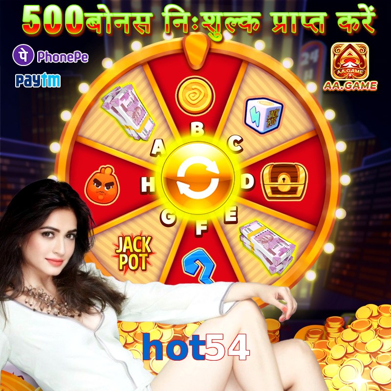 hot54